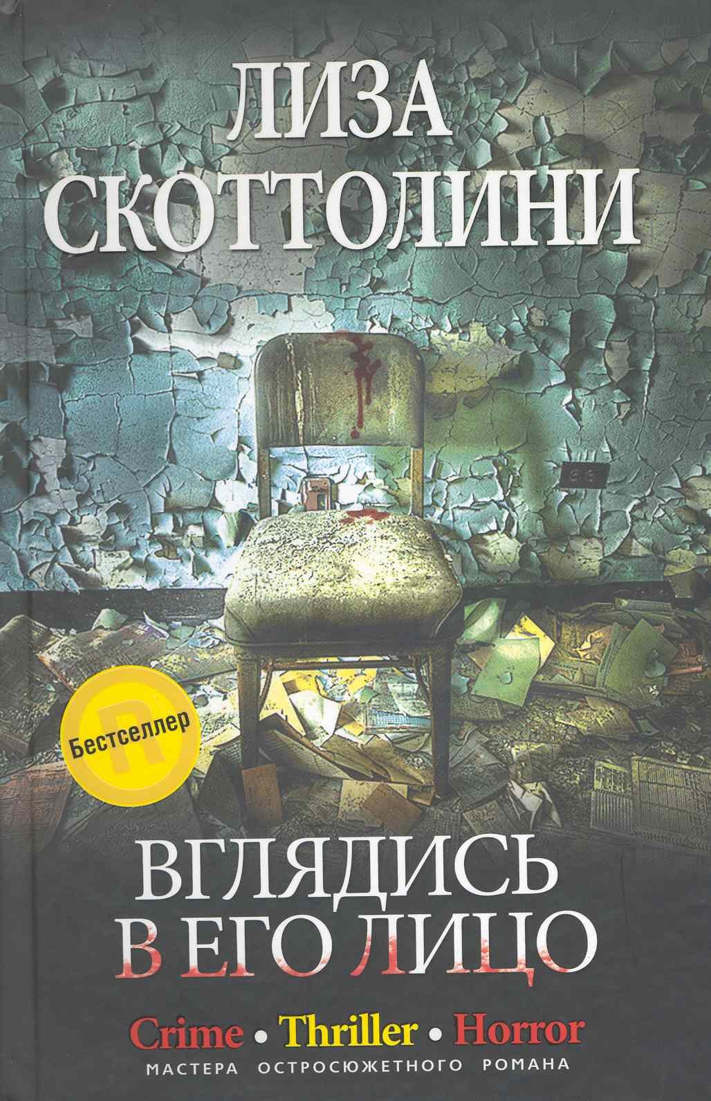 

Вглядись в его лицо