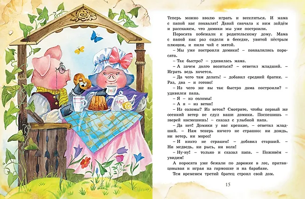 Книга Сказки для малышей (Игорь Носов) — 7
