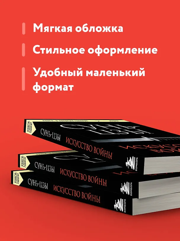 Книга Искусство войны (Сунь-Цзы) — 7