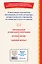 Хрестоматия для 3-го и 4-го классов (с ил.) — 2931358 — 2
