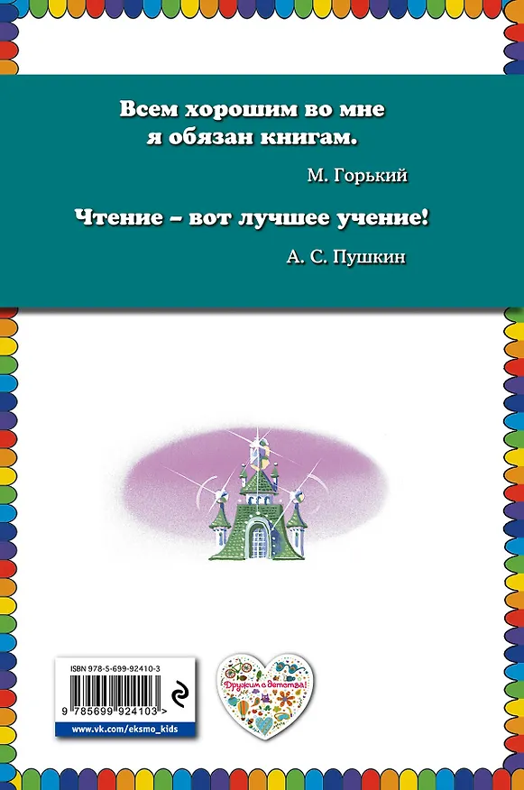 Книга Семь подземных королей (Александр Волков) — 2
