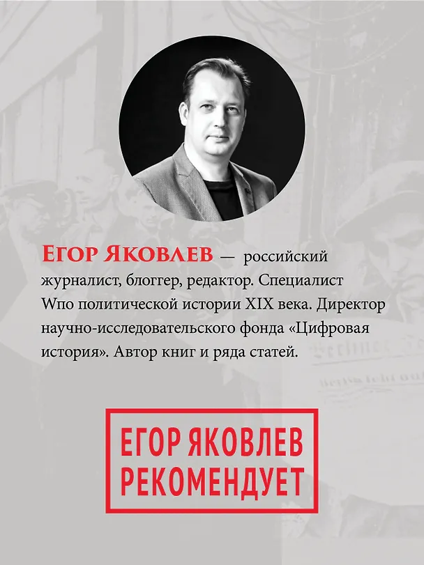 Книга Народное государство Гитлера: грабеж, расовая война и национал-социализм (Али Гетц) — 6