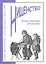 Нищенство: Ретроспектива проблемы — 2540309 — 1