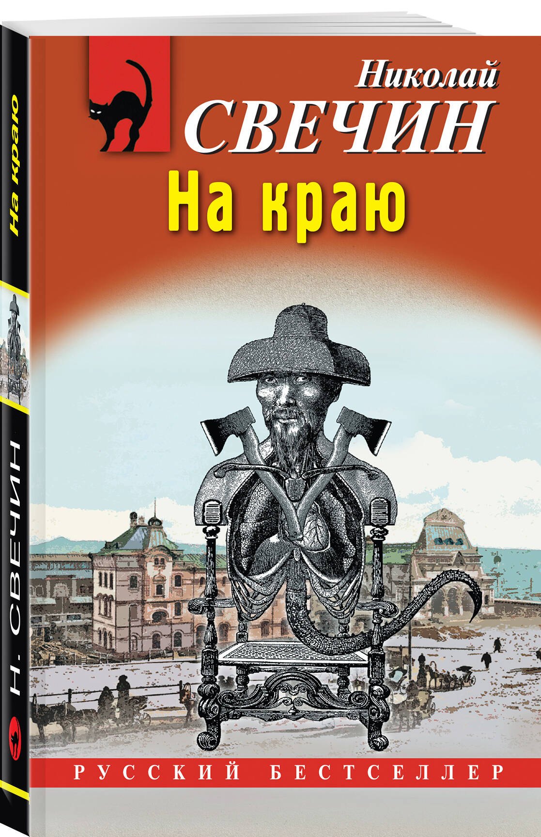 Изображение бумажной книги