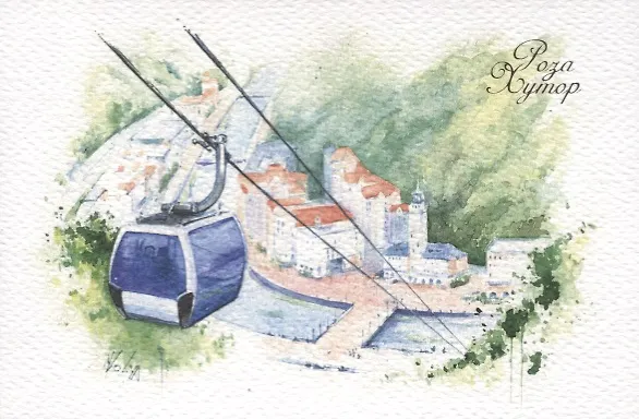 Открытка. Сочи. Канатная дорога 2607774 — 1