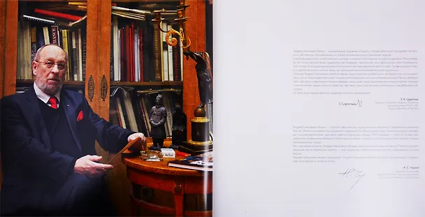 Книга Андрей Блиок () — 3