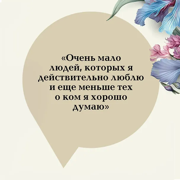 Книга Чувство и чувствительность (Джейн Остен) — 12