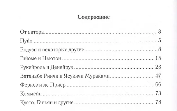 Книга Создание акваланга. Историческое исследование. () — 2