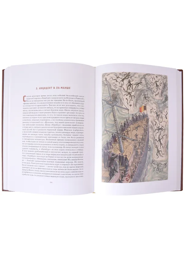 Книга Война с саламандрами (Карел Чапек) — 7
