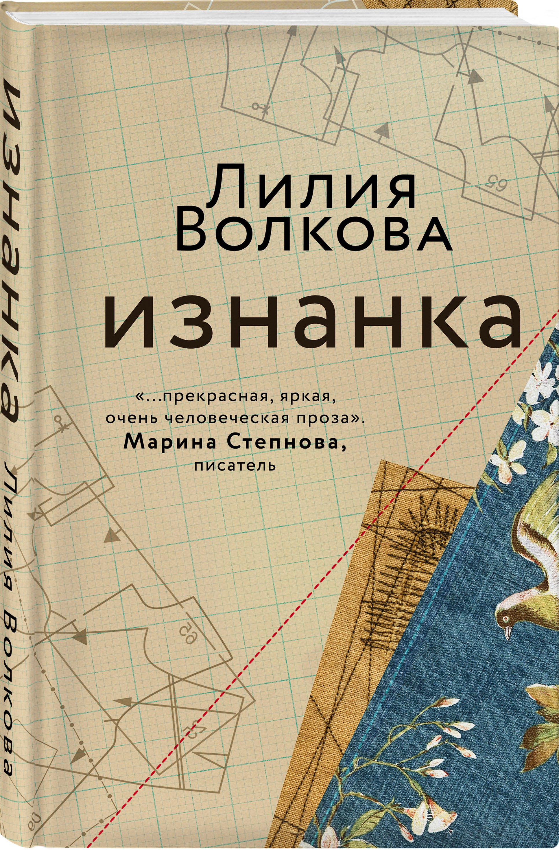 Изображение бумажной книги