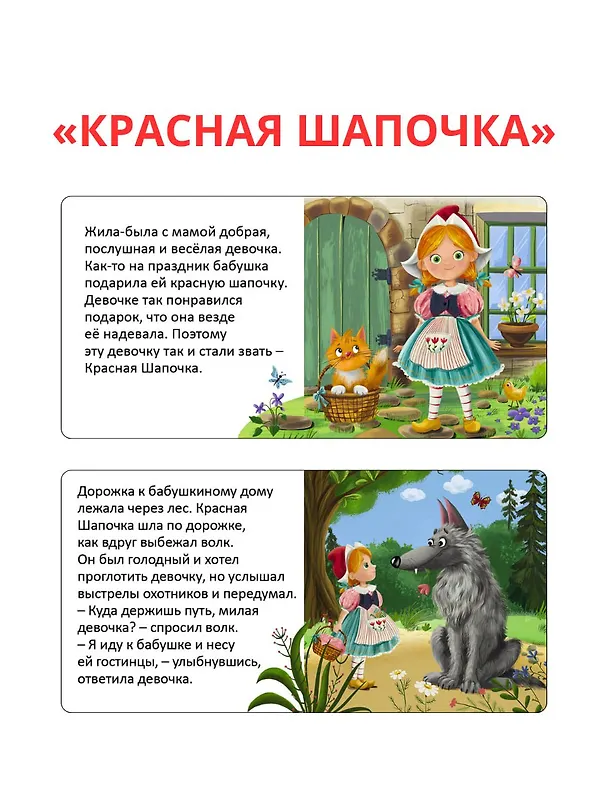 Книга Мои первые сказки. 6 книжек-кубиков () — 2