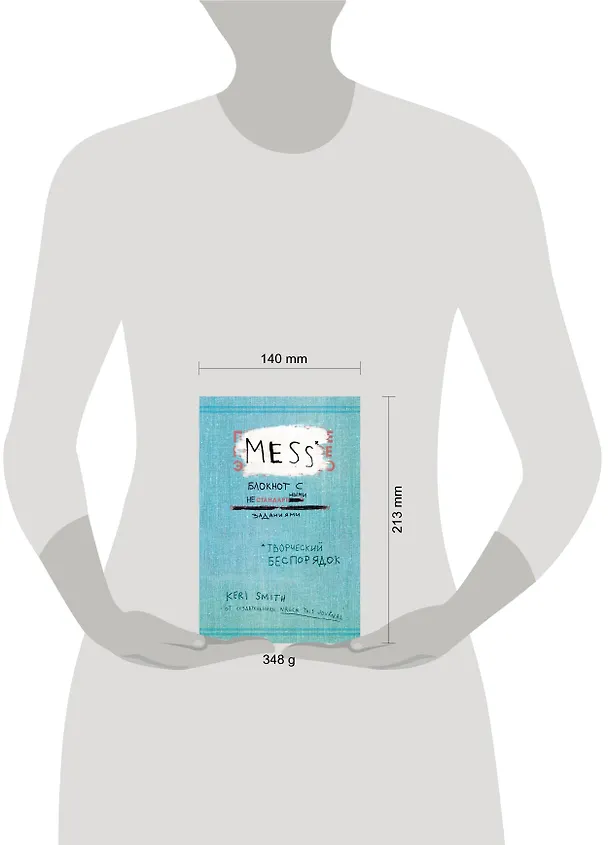 Блокнот с нестандартными заданиями «Mess», 224 страницы, А5 2619859 — 2
