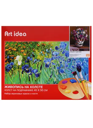 Картина по номерам Art Idea 40*50см. Кувшин с цветами B051 — 2649023 — 1