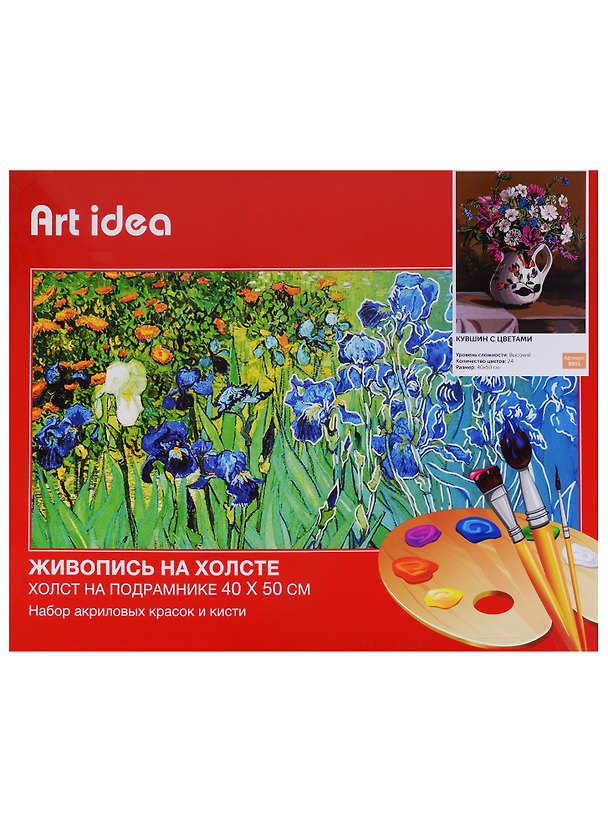 Картина по номерам Art Idea 40*50см. Кувшин с цветами B051 2649023 — 1