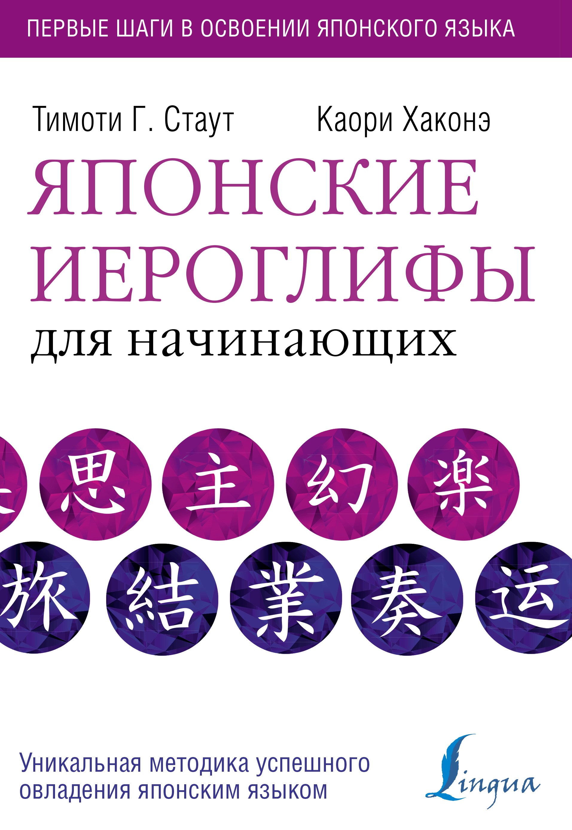 

Японские иероглифы для начинающих