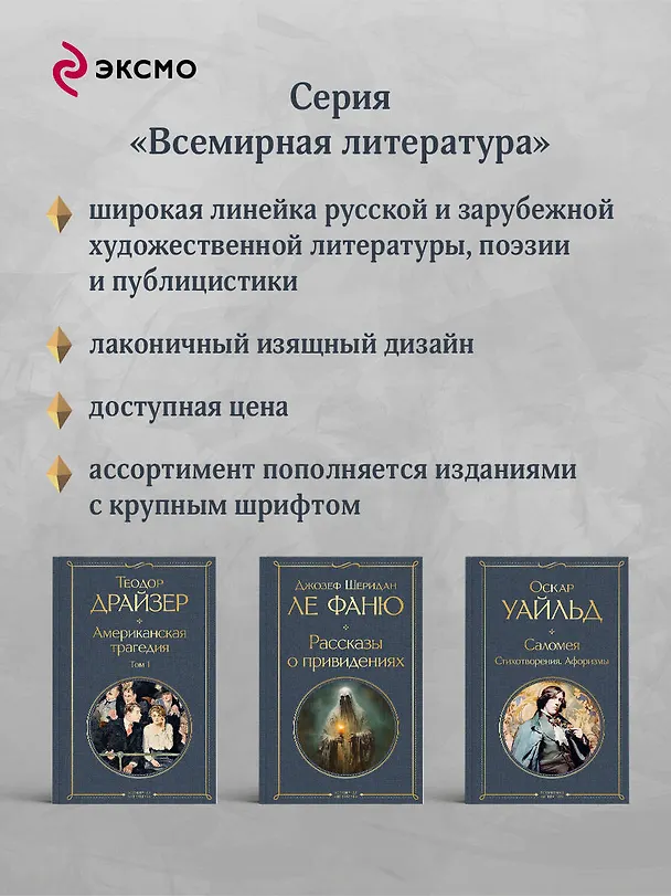 Книга T (Виктор Пелевин) — 9