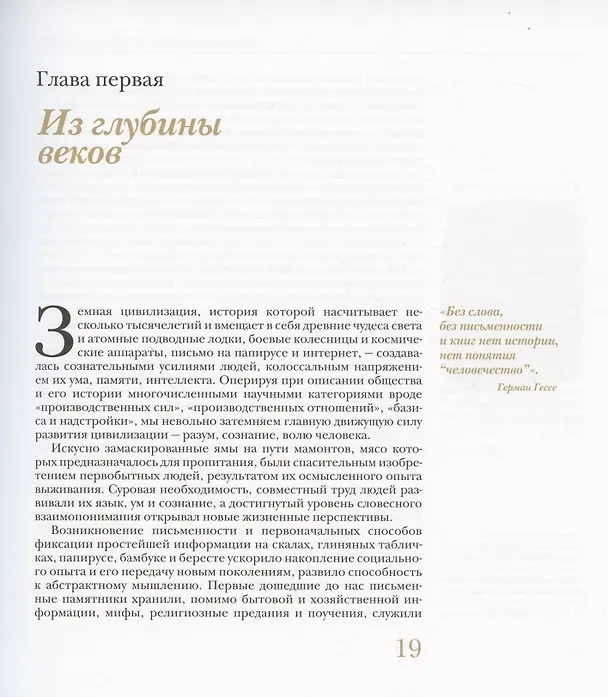 Книга Книга и время. Судьба и проблемы книги глазами издателя () — 3
