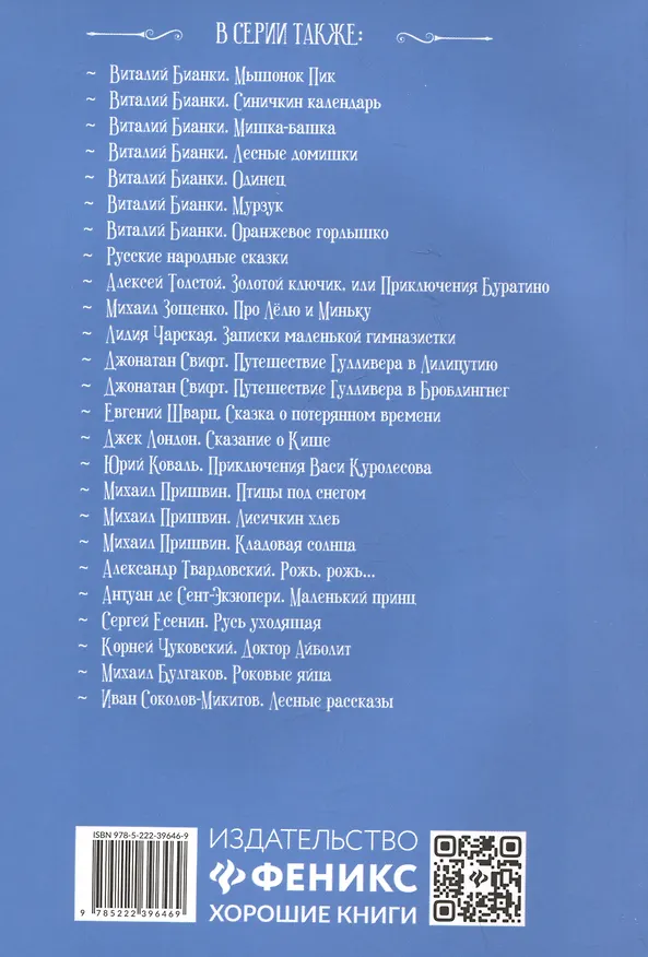 Книга Стихи о Прекрасной Даме: стихотворения, поэма (Александр Блок) — 2