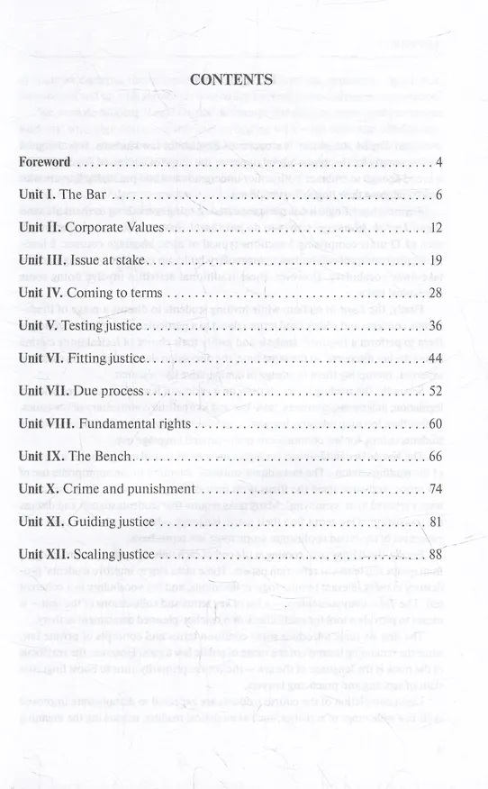 Книга Legal english advantage (Наталия Шаталова, Байрта Аринова) — 2