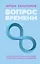 Вопрос времени. Как перестать быть ноунеймом и получить внимание аудитории — 3047058 — 1