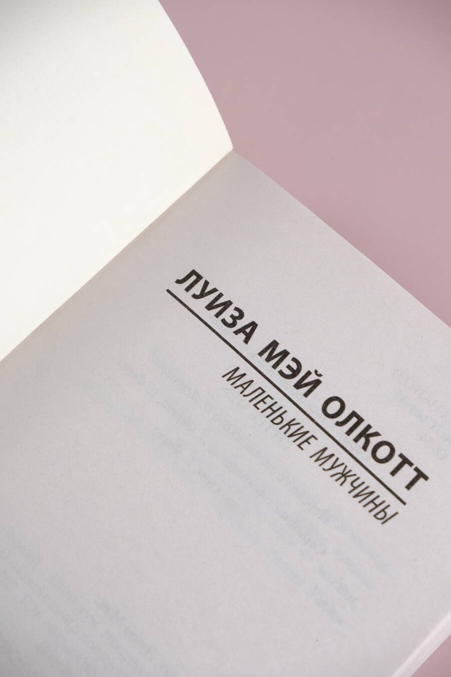 Изображение бумажной книги