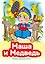 Маша и Медведь (ил. В. Чайчука) — 3174072 — 1