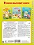 Пишем правой и левой руками одновременно. 5-7 лет — 3153269 — 2