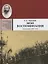 Мои воспоминания. Из революционной борьбы и культурно-общественной деятельности. В 3 томах. Том второй: 1904 - 1917 — 2637927 — 1