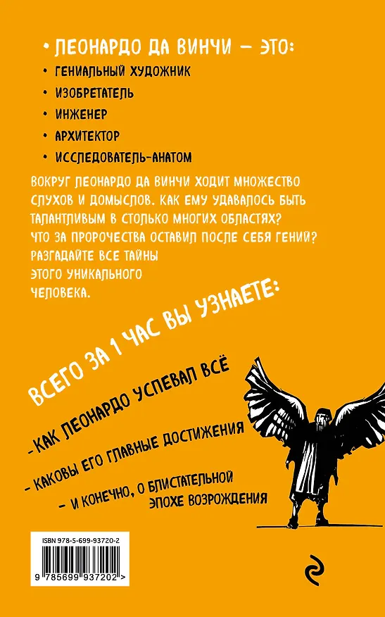 Книга Главные научные теории за 1 час (комплект из 5 книг) (Наталья Сердцева, Екатерина Хортова, Валерия Черепенчук) — 2