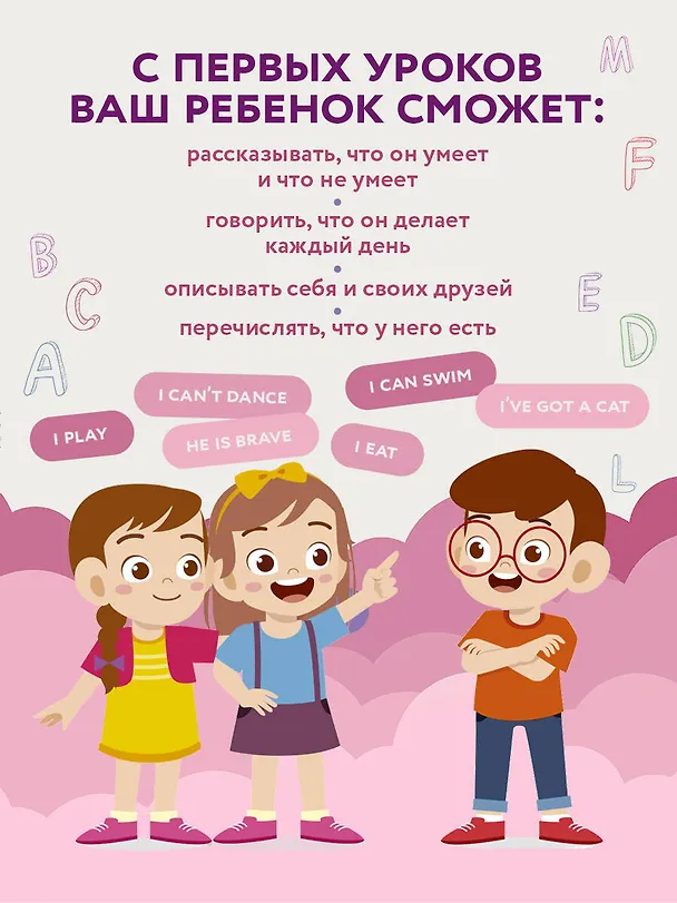 Книга Тренажёр по грамматике английского языка для младшей школы (Марият Меджидова) — 6
