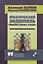 Практический эндшпиль. Стратегия, тактика, техника. — 2627978 — 1