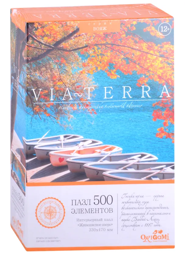 Виа Терра.Пазл.500Эл. Живописное озеро. 06672 2873989 — 1