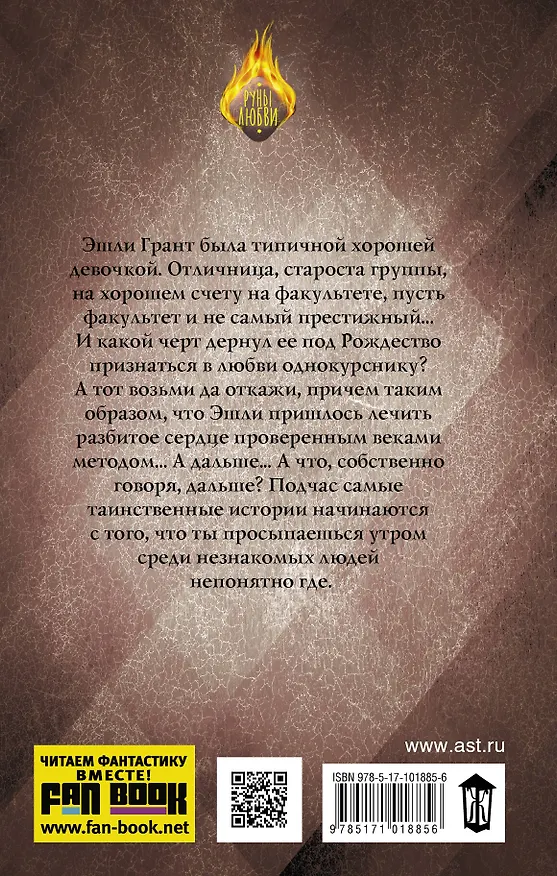Книга Тихоня (Карина Пьянкова) — 2