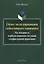 Опыт моделирования событийного концепта. На материале вербализованной ситуации ольфакторной перцепции — 2642304 — 1