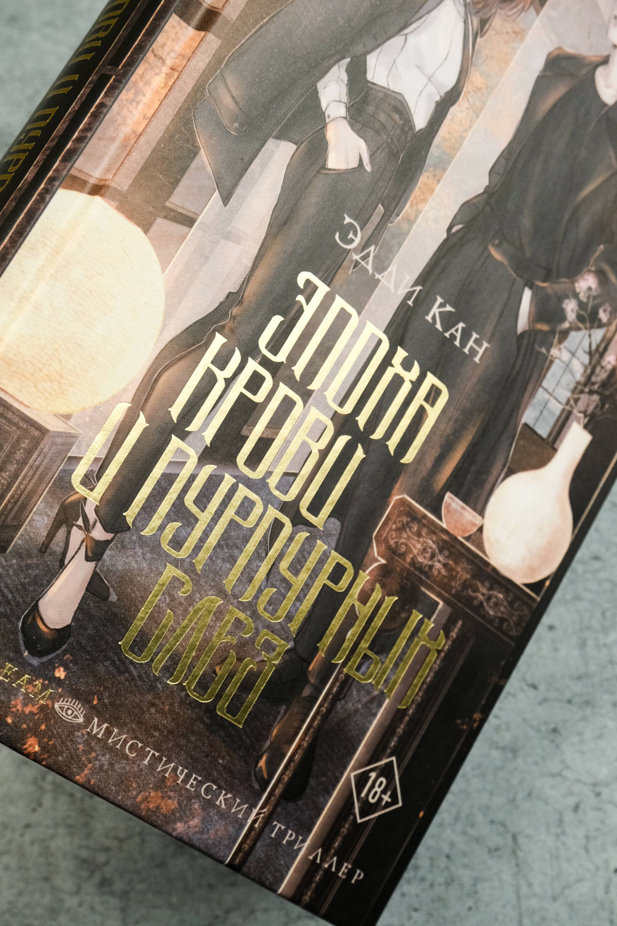 Изображение бумажной книги