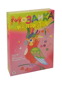 Мозаика из пайеток Попугай (2610) (Чудо-мастерская) (набор для творчества) (коробка)