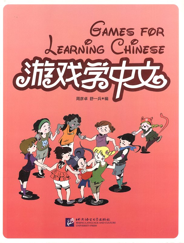 Книга Games for learning Chinese / Игры при изучении китайского языка (Y. Zhou) — 1