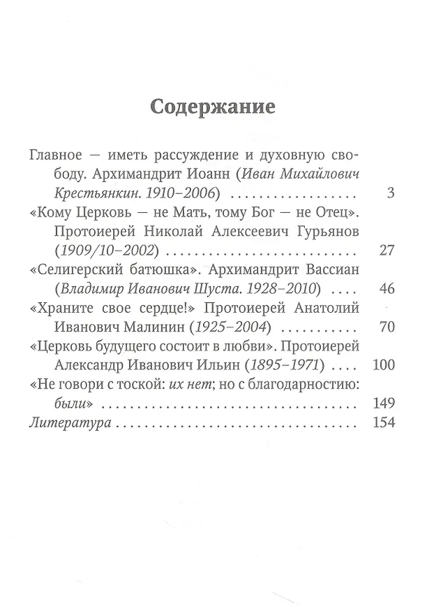 Книга Сияние Русского Севера (Галина Чинякова) — 2