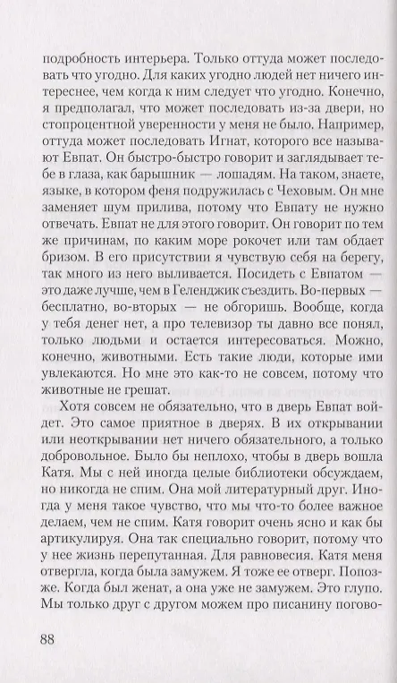 Книга Халулаец. Рассказы (Павел Селуков) — 4