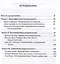 Национальное, слишком национальное. Размышления для свободных умов — 3102048 — 3
