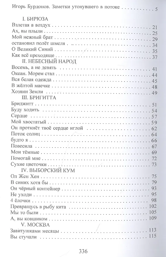Книга Вторая книга () — 2