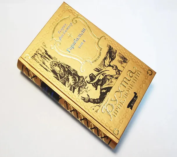 Книга Гарибальди Том 4 (Генрих фон Бютнер) — 2
