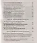 Что нужно знать об Исповеди (мЖвЦ) Пантелеимон (Шатов) — 2663297 — 3