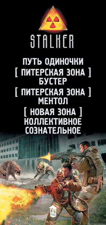 Книга Познание зла (комплект из 4 книг) (Сергей Слюсаренко, Андрей Левицкий) — 3