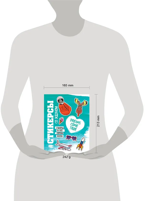 Книга Стикерсы со ждуном (космос) () — 5