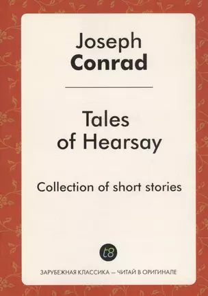 Tales of Hearsay — 2758134 — 1