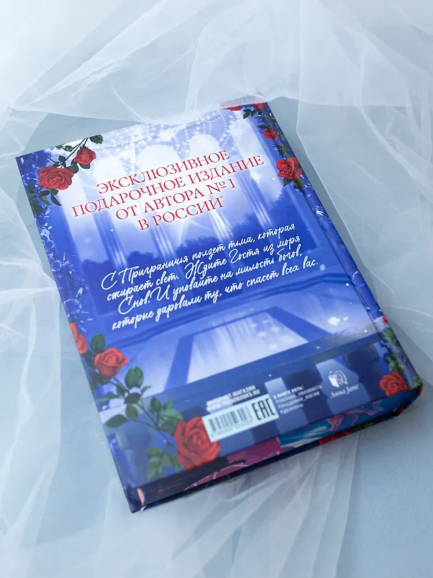 Книга Нежеланная невеста: Тайна Черного дракона. Наследница Черного дракона. Звезда Черного дракона (Анна Джейн) — 23
