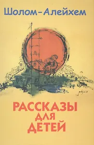 Рассказы для детей