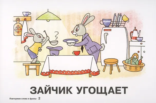 Книга Карточки для умного развития. Стихи-Болтушки. Которые помогут малышу повторять слова и фразы. 34 карточки (Ирина Асеева) — 5