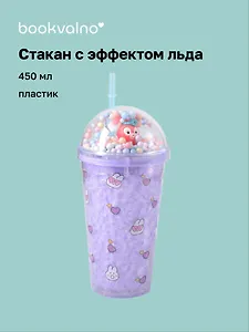 Стакан с эффектом льда Kawaii Зайчики (пластик) (450мл)